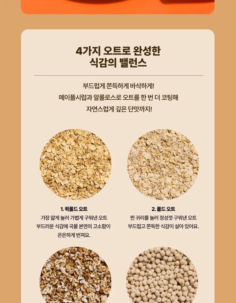 [1박스기획/15개입]올더베러 그래놀라 컵 40g 3종 택1 상세페이지 18